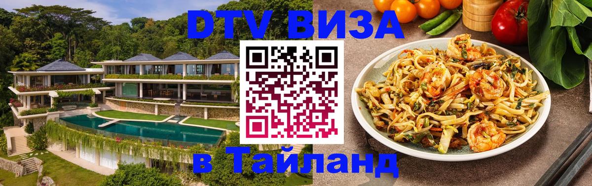Оформление DTV визы под ключ: стоимость и тарифы, только загранпаспорт - Ярославль  05.10.2025 